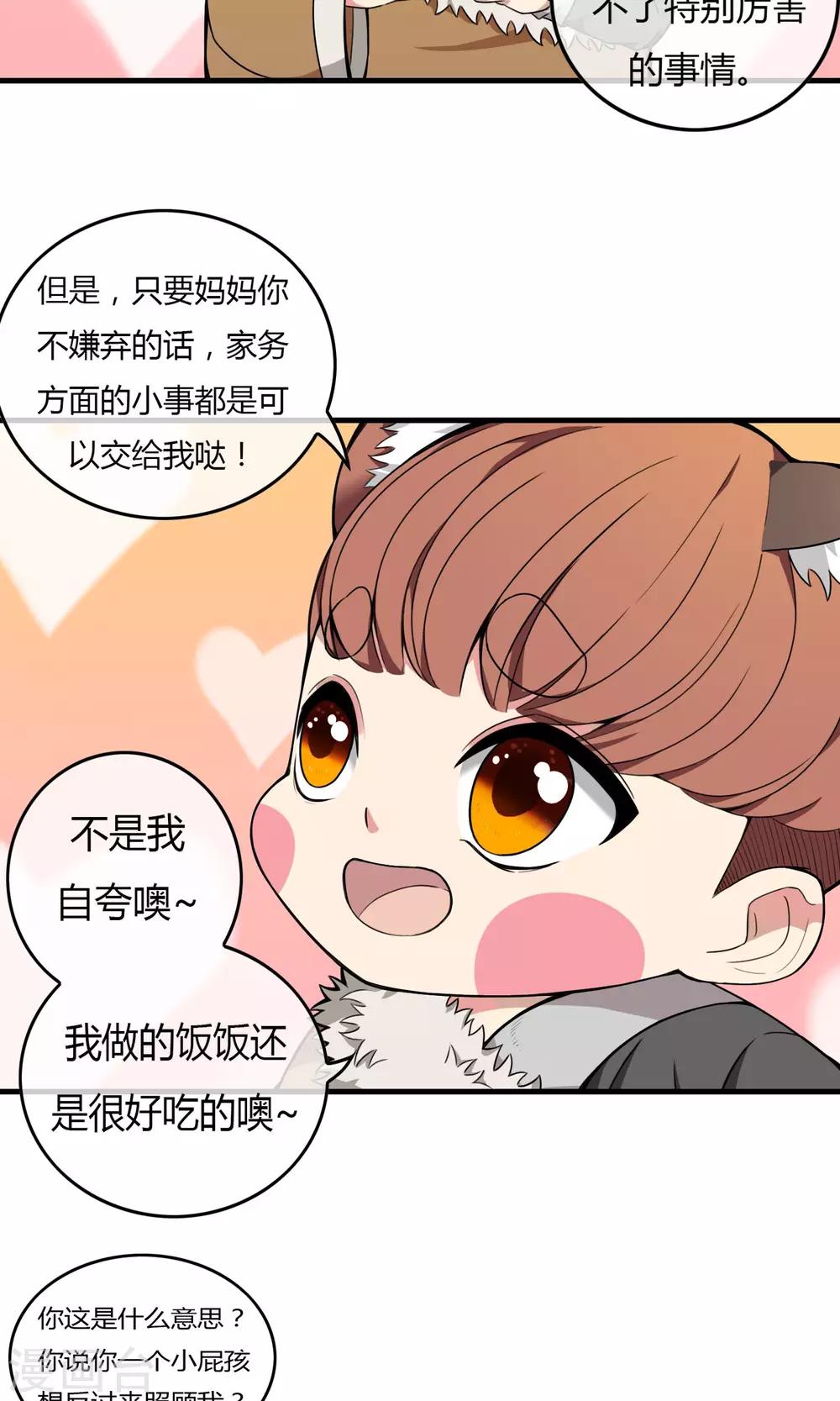 第8话 灵童身世19