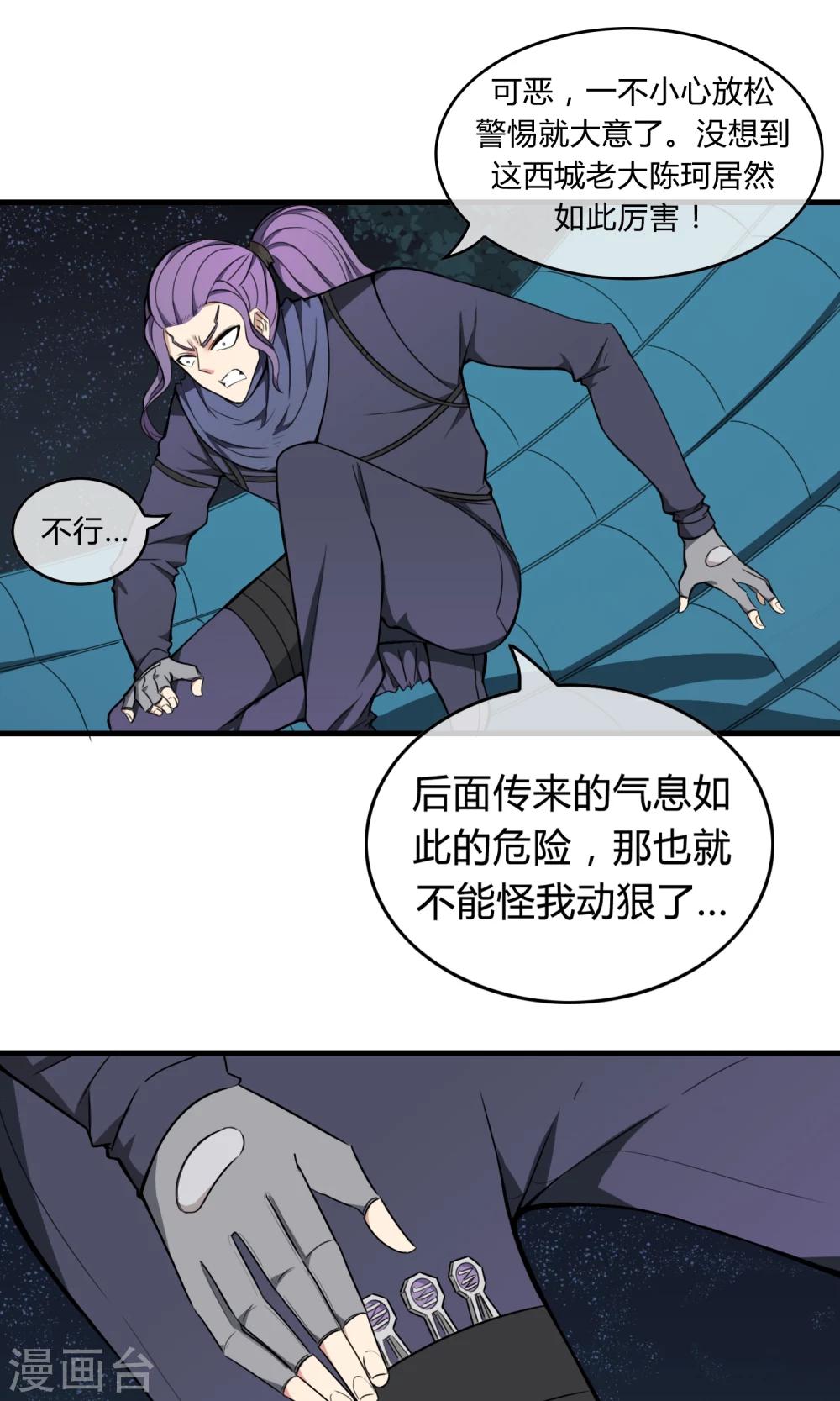 第11话 强者之路1