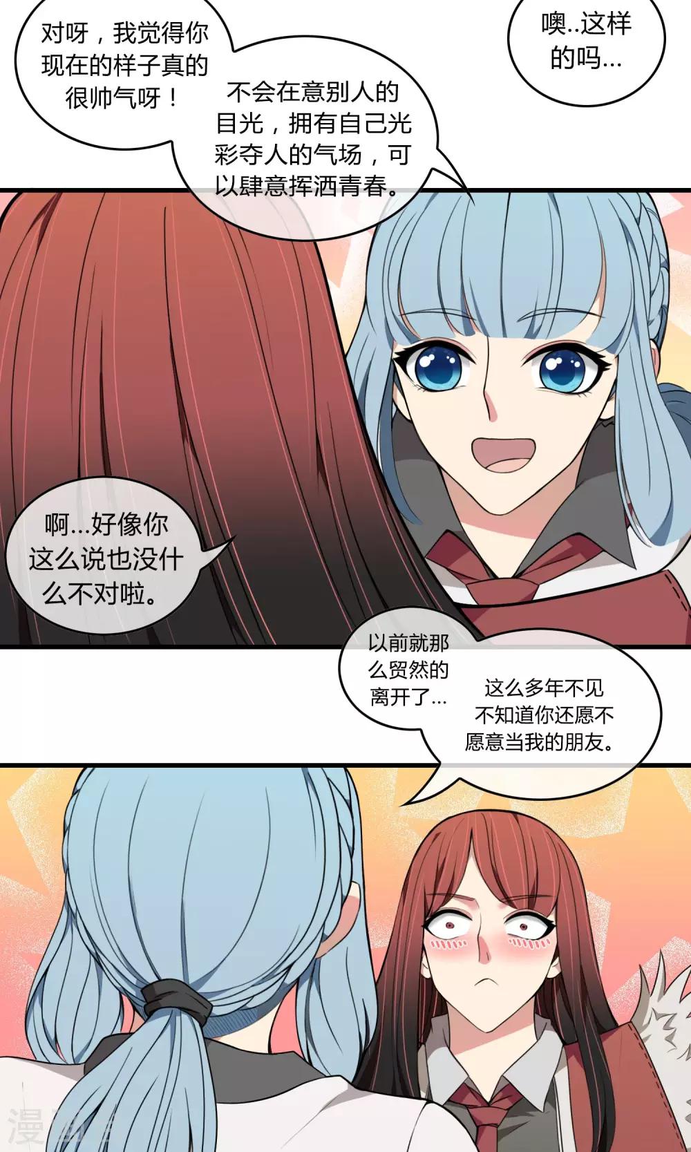 第7话 好久不见15