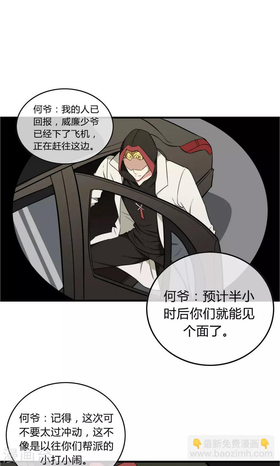 第14话 熊孩本色11