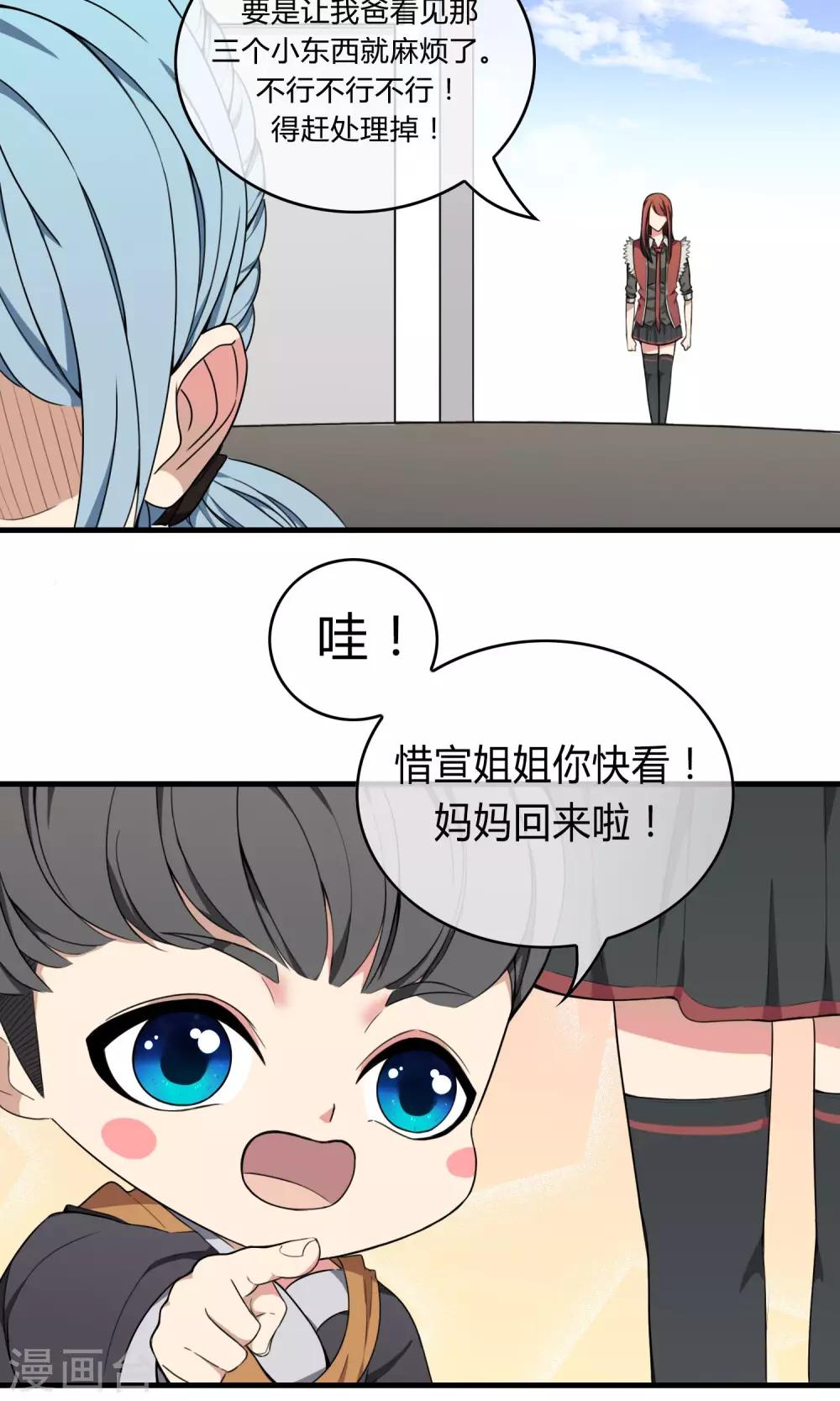 第6话 为人父母22