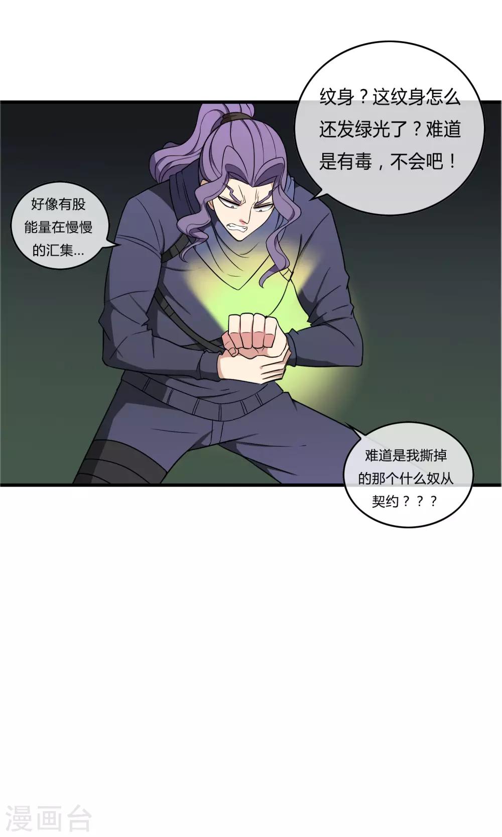 第17话 天降奇兵8