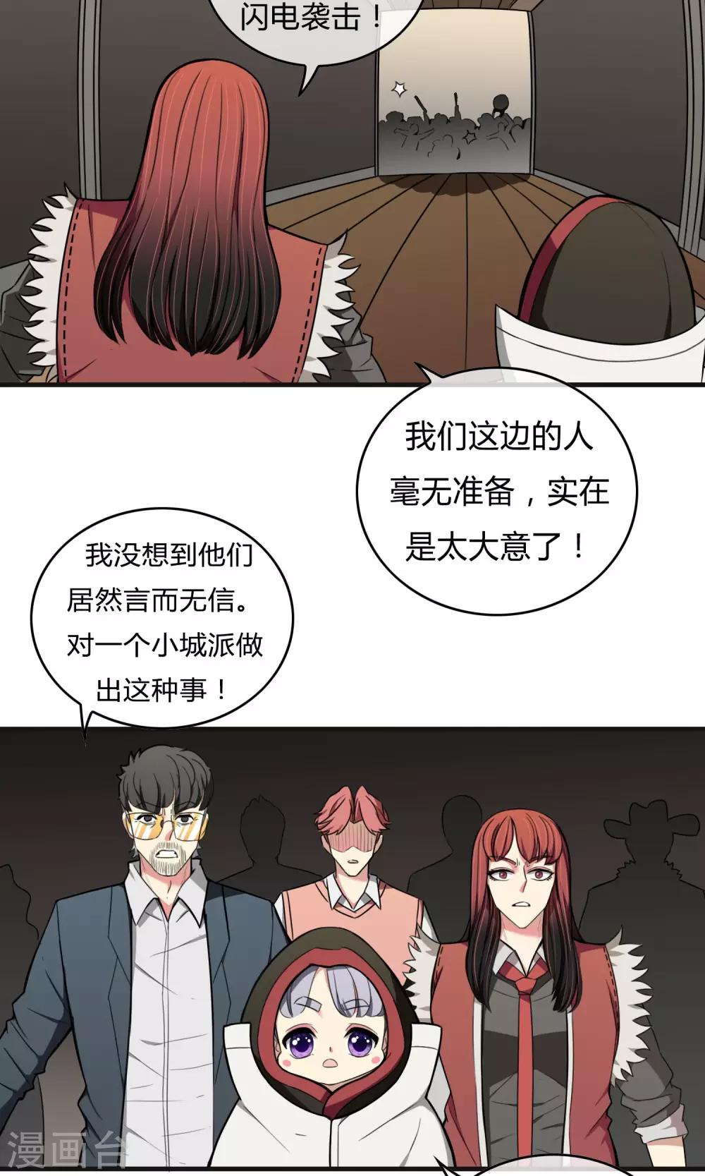 第20话 携手迎敌6