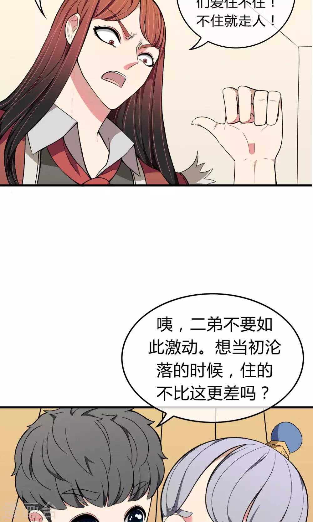 第10话 定居8