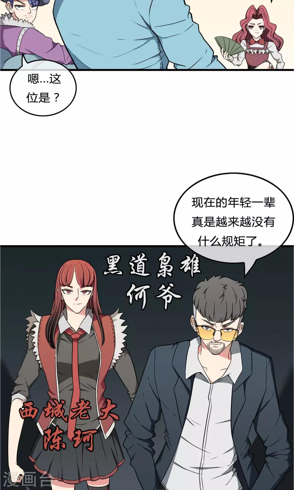 第15话 四城汇合6