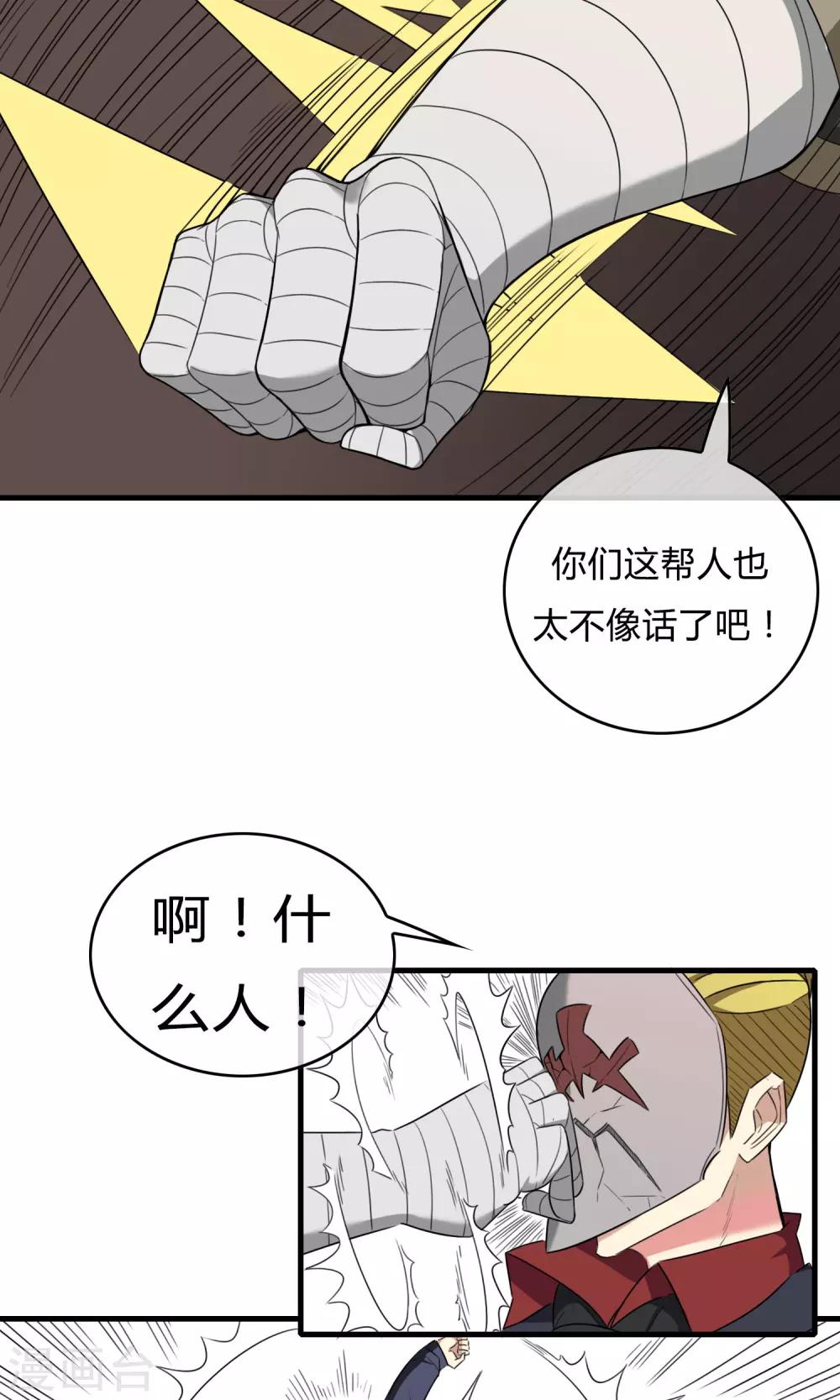 第21话 黑白夜叉21