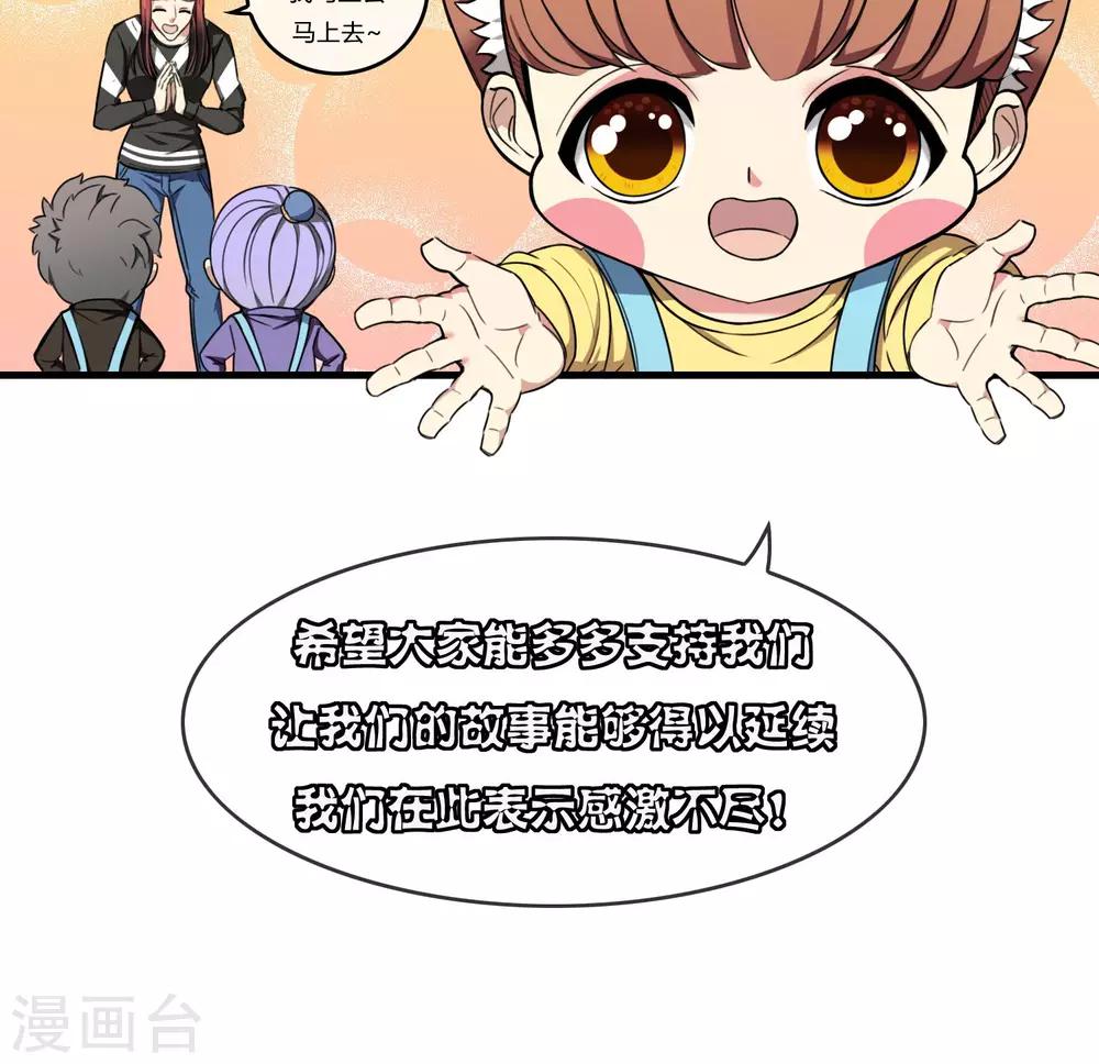 第17话 天降奇兵35