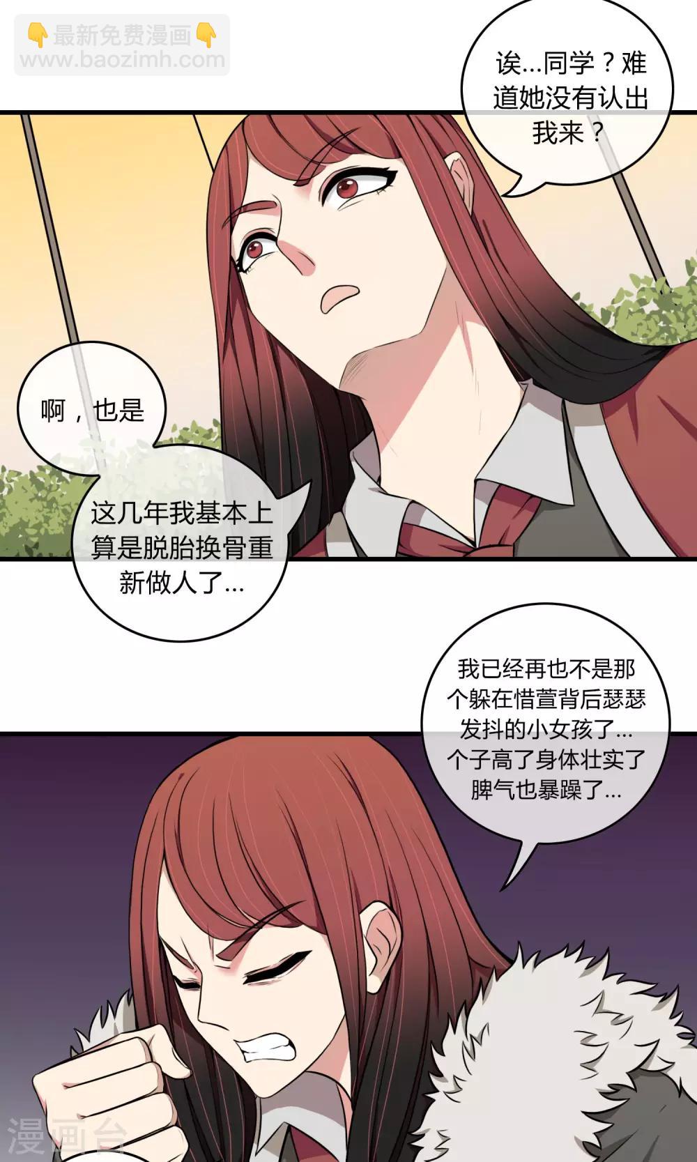 第5话 阔别重逢13