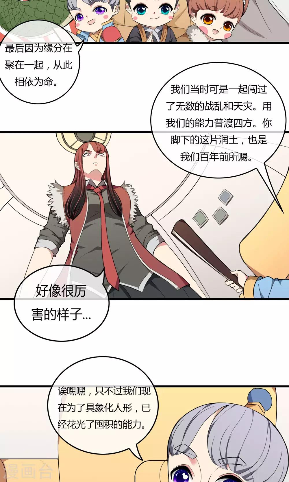 第8话 灵童身世13