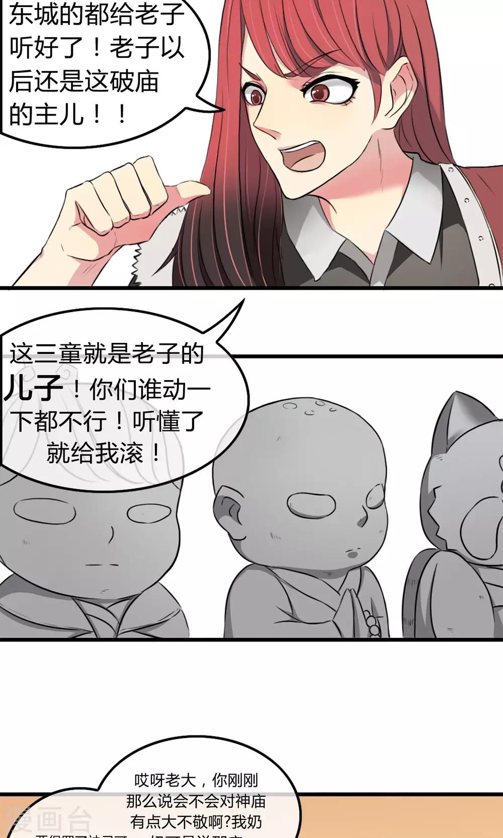 第1话 西域霸主18