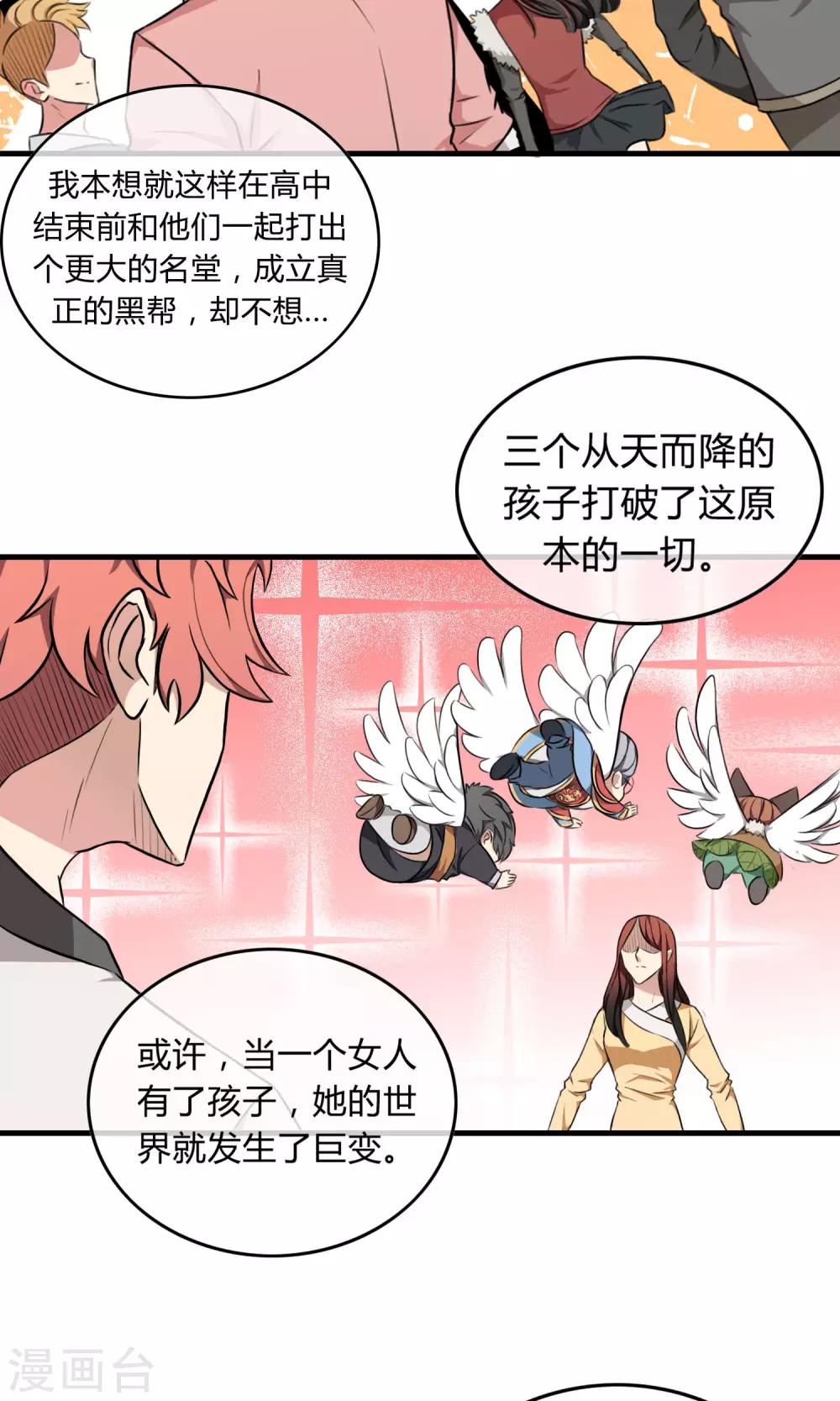 第3话 命运的相遇5