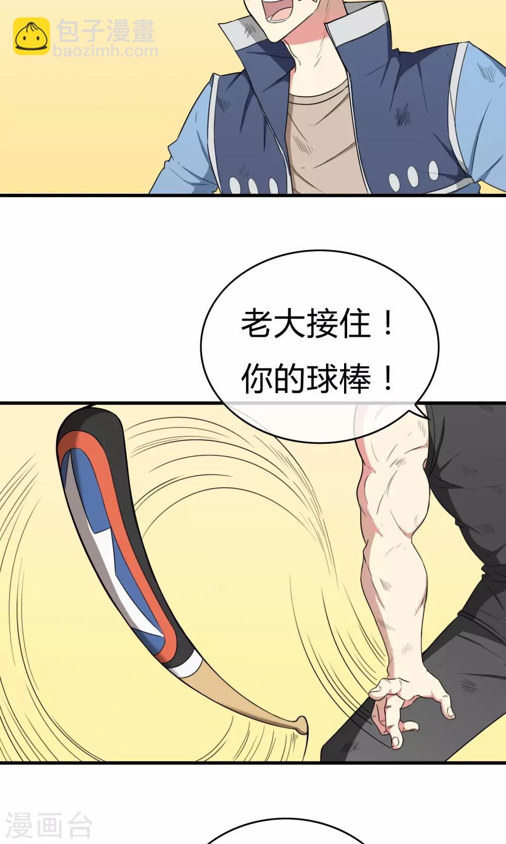 第20话 携手迎敌19