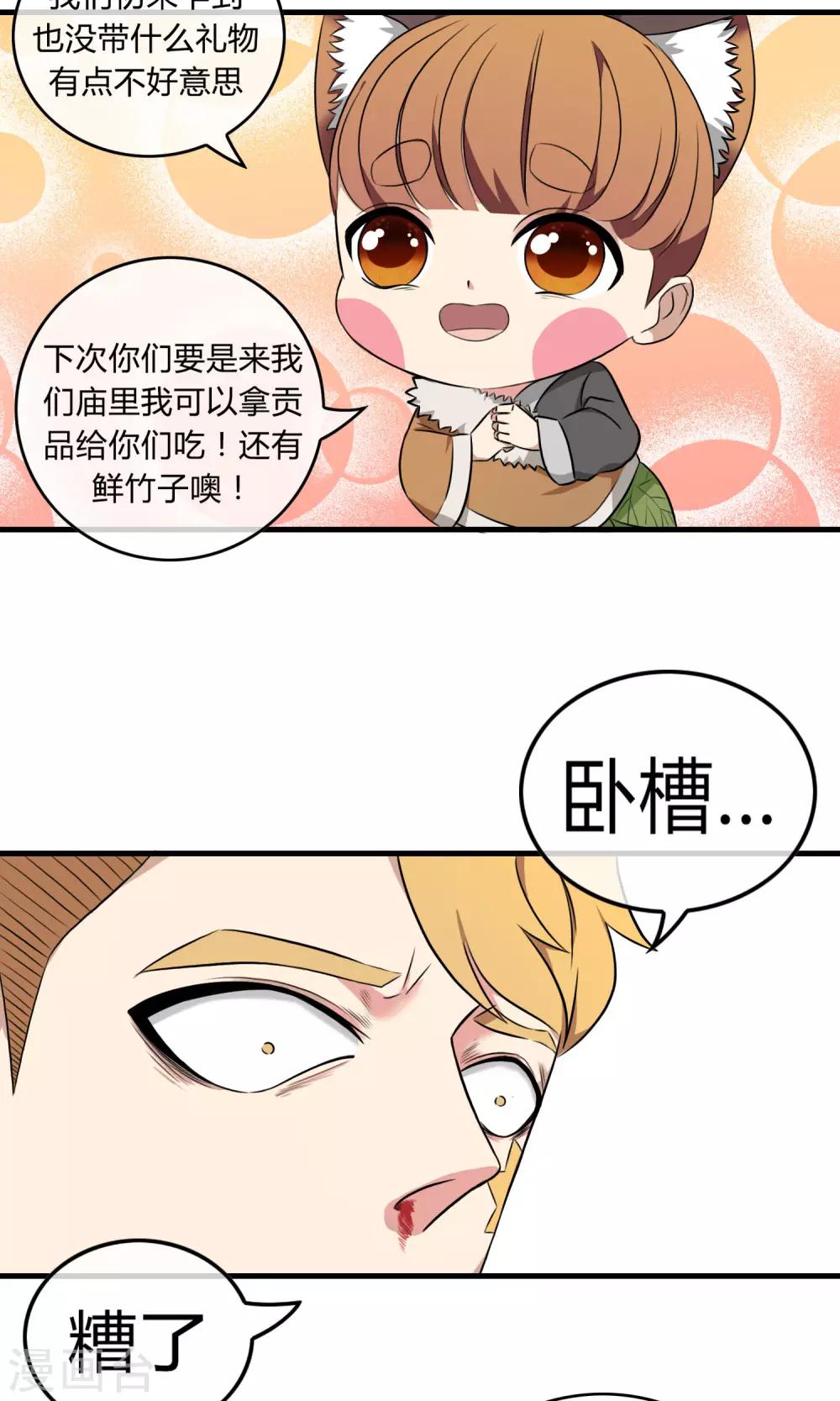 第3话 命运的相遇22