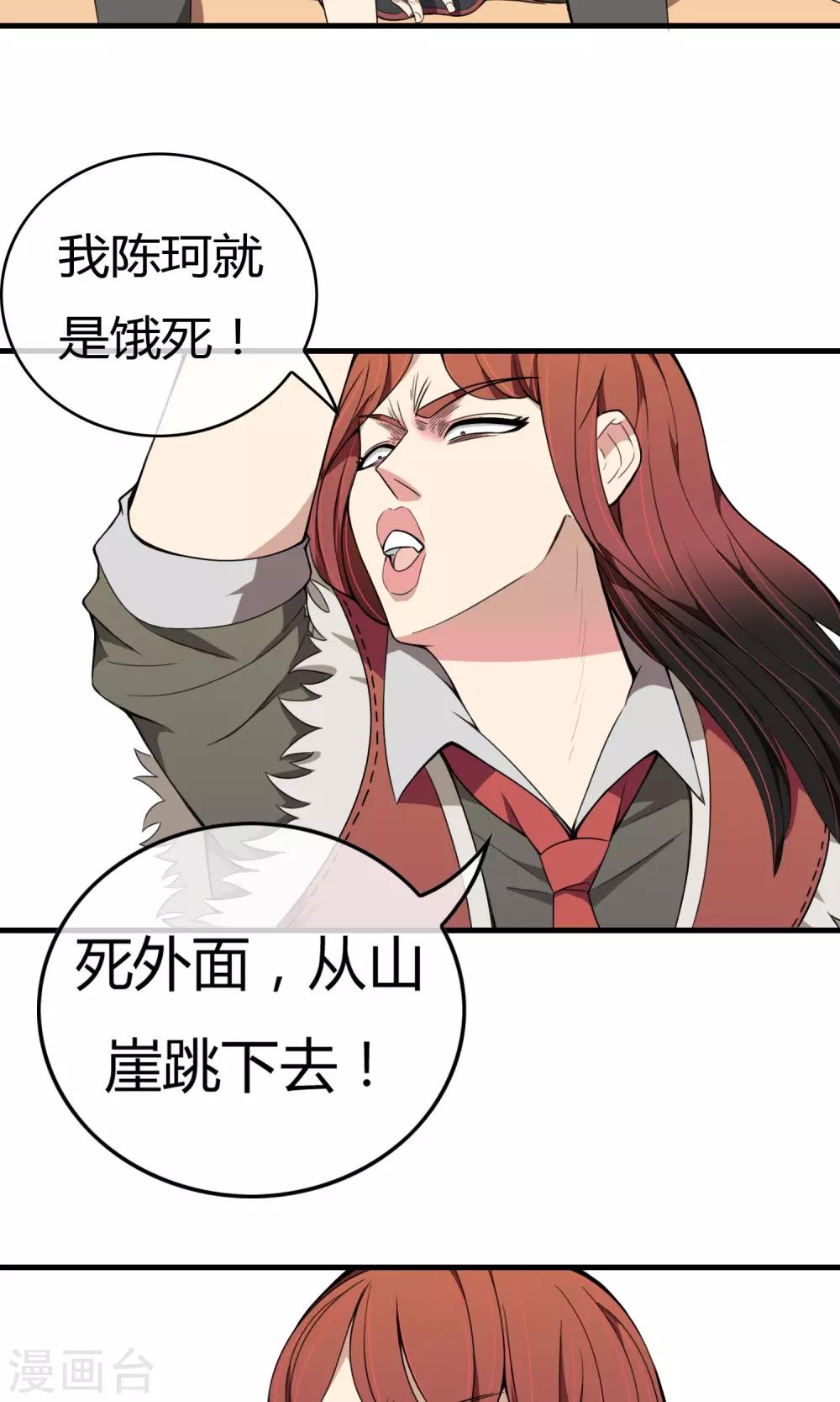 第8话 灵童身世23