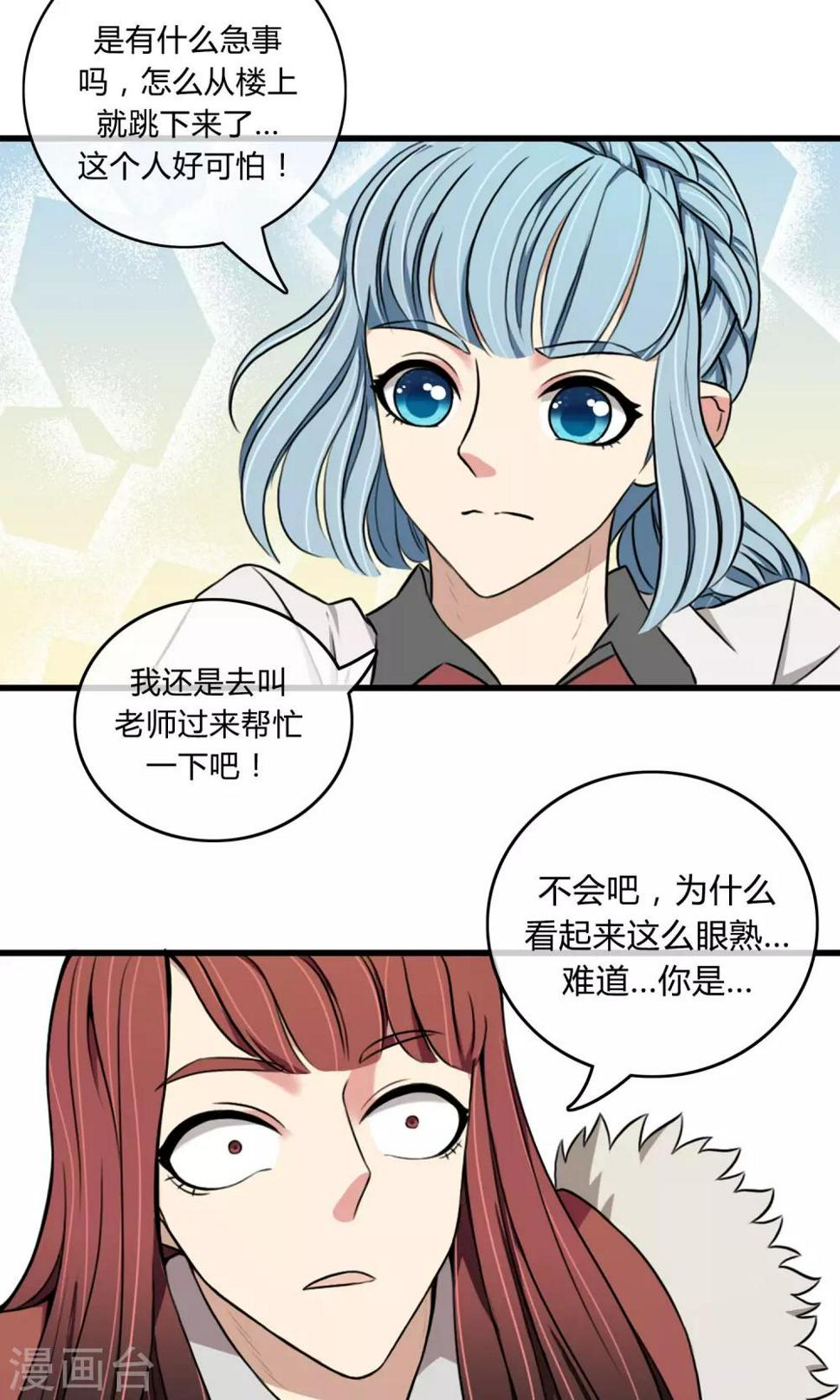 第4话 青梅竹马27