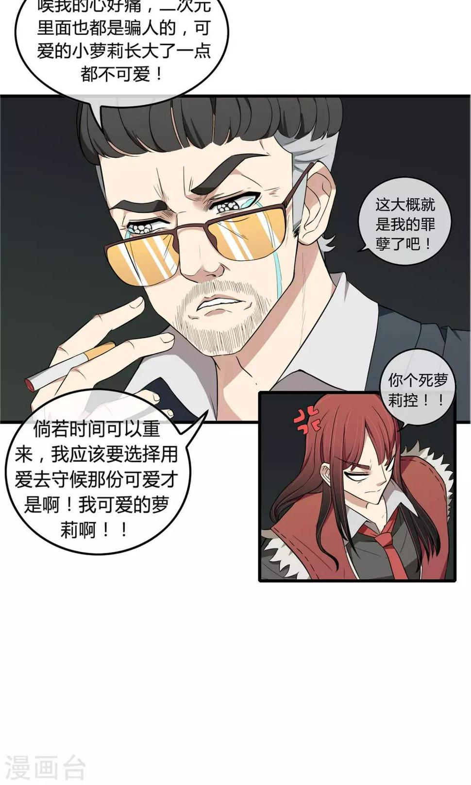 第14话 熊孩本色4