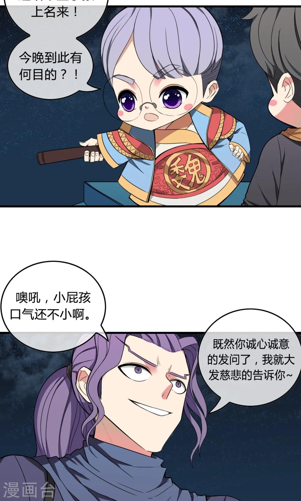 第11话 强者之路11