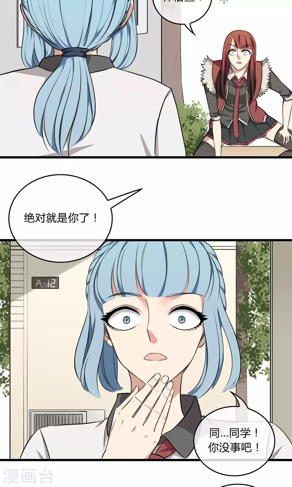 第5话 阔别重逢12