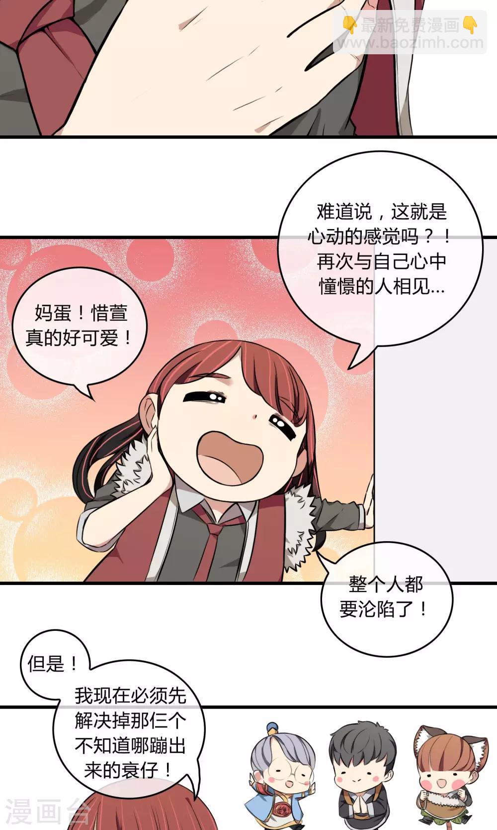 第5话 阔别重逢27