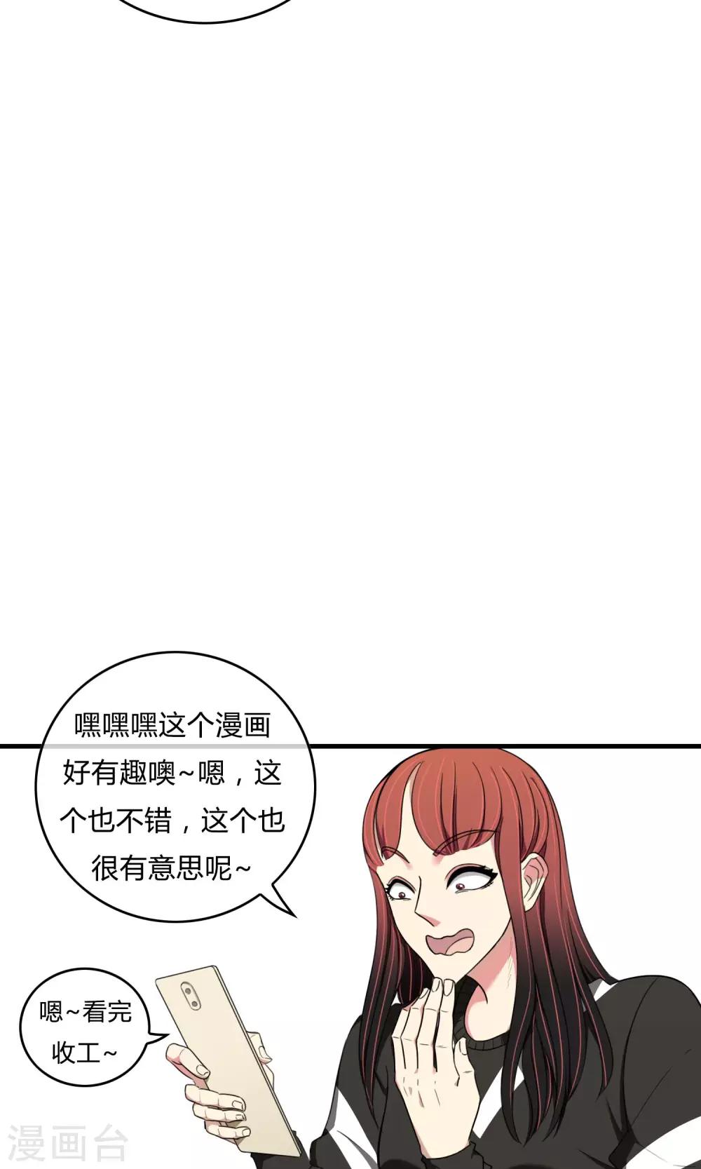 第20话 携手迎敌28