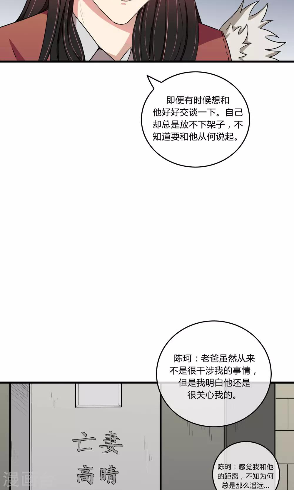 第6话 为人父母15