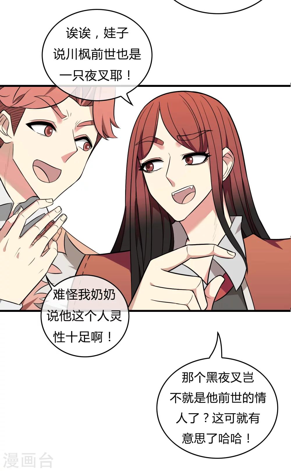 最终话 江湖再见19