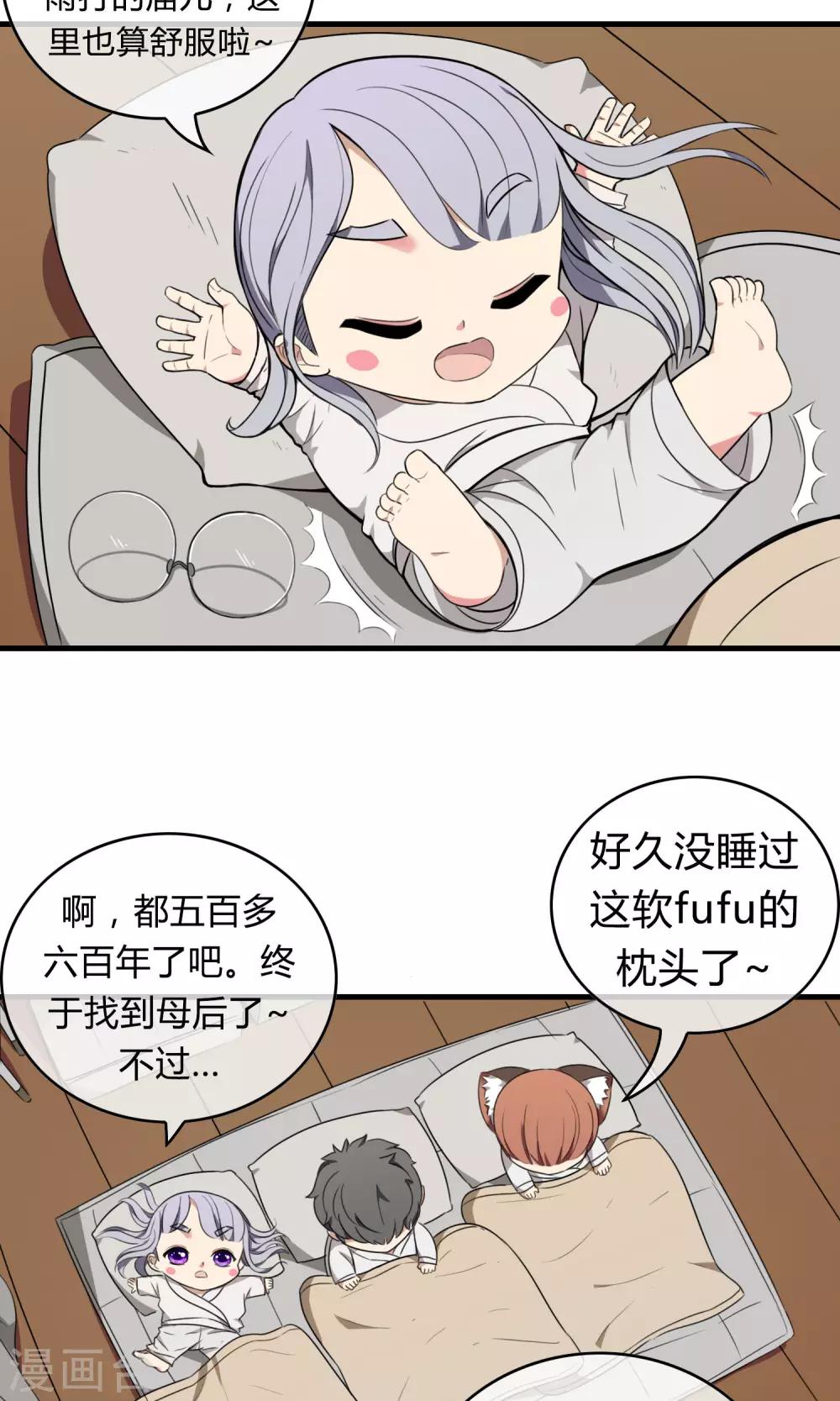 第10话 定居16