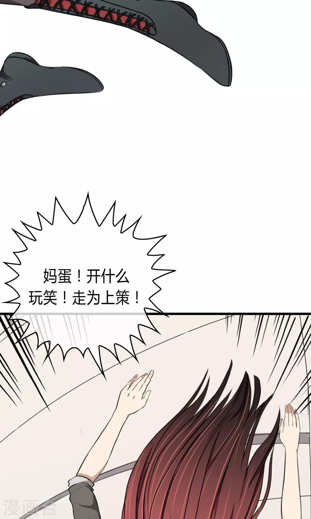 第5话 阔别重逢6