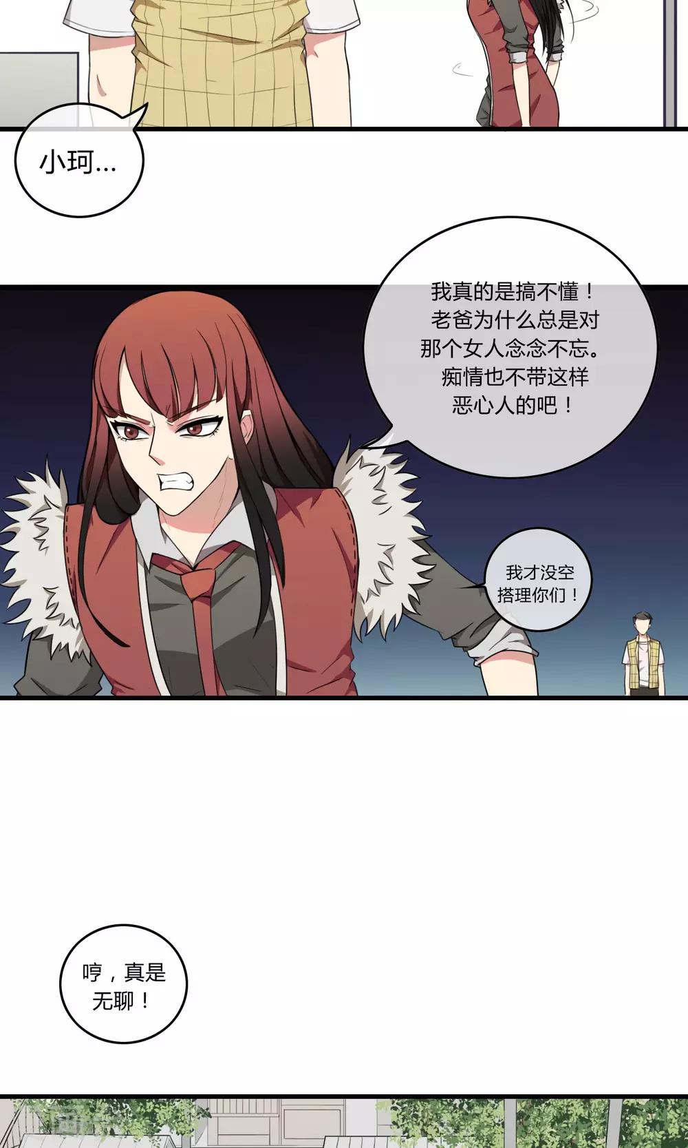 第6话 为人父母20