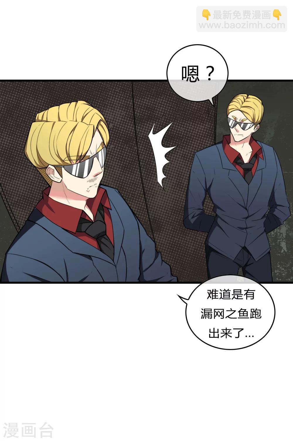 最终话 江湖再见11
