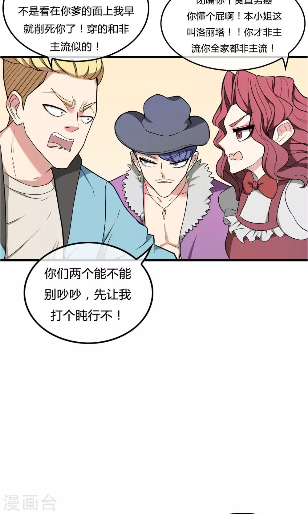第15话 四城汇合4