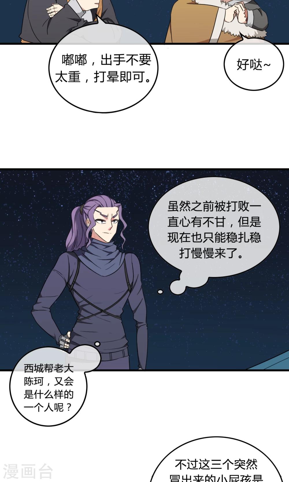 第11话 强者之路18