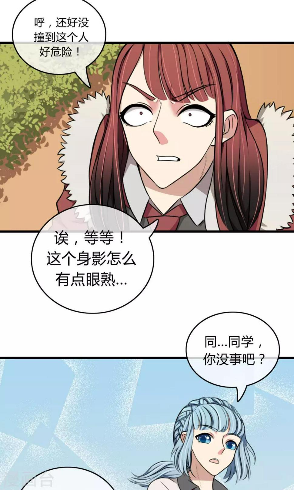 第4话 青梅竹马25
