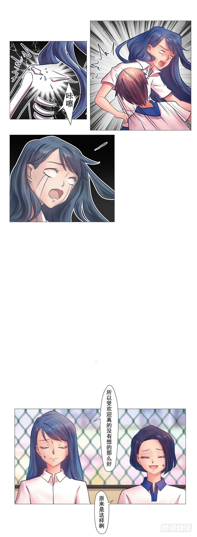 第19话 人气女孩的苦恼10