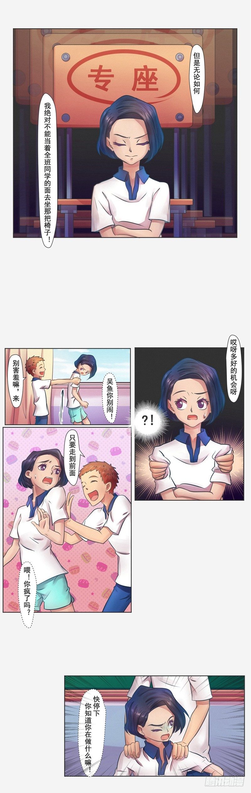 第20话 艰难的一天9
