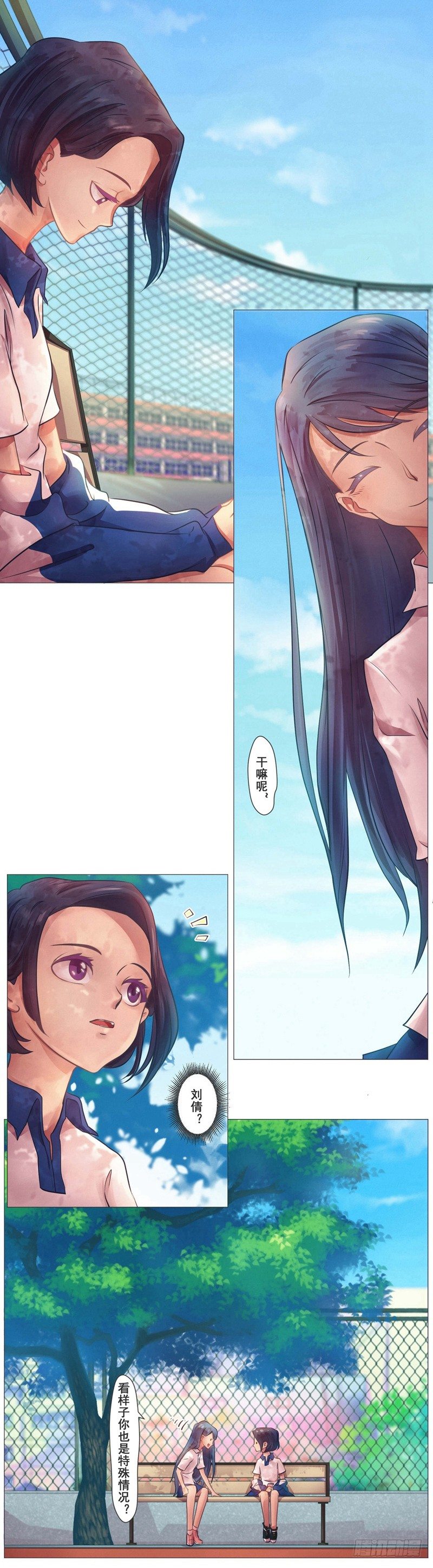 第19话 人气女孩的苦恼1