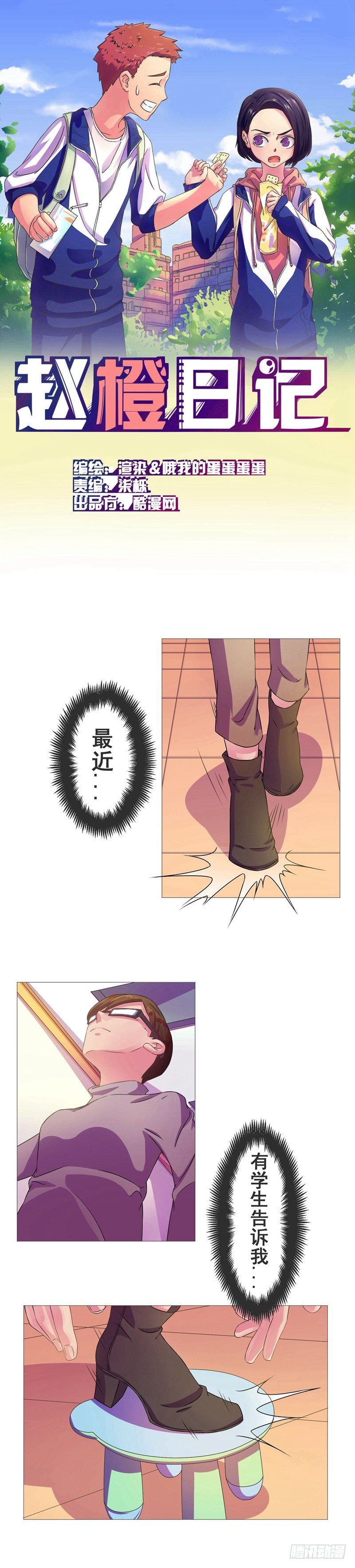 第11话 皮这一下真开心0
