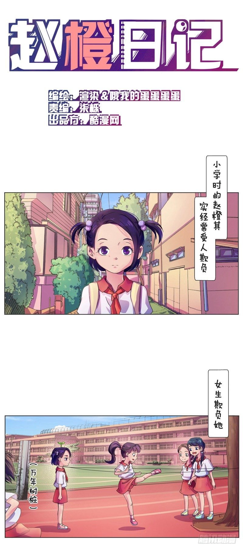 第6话 妈妈我想学武术0