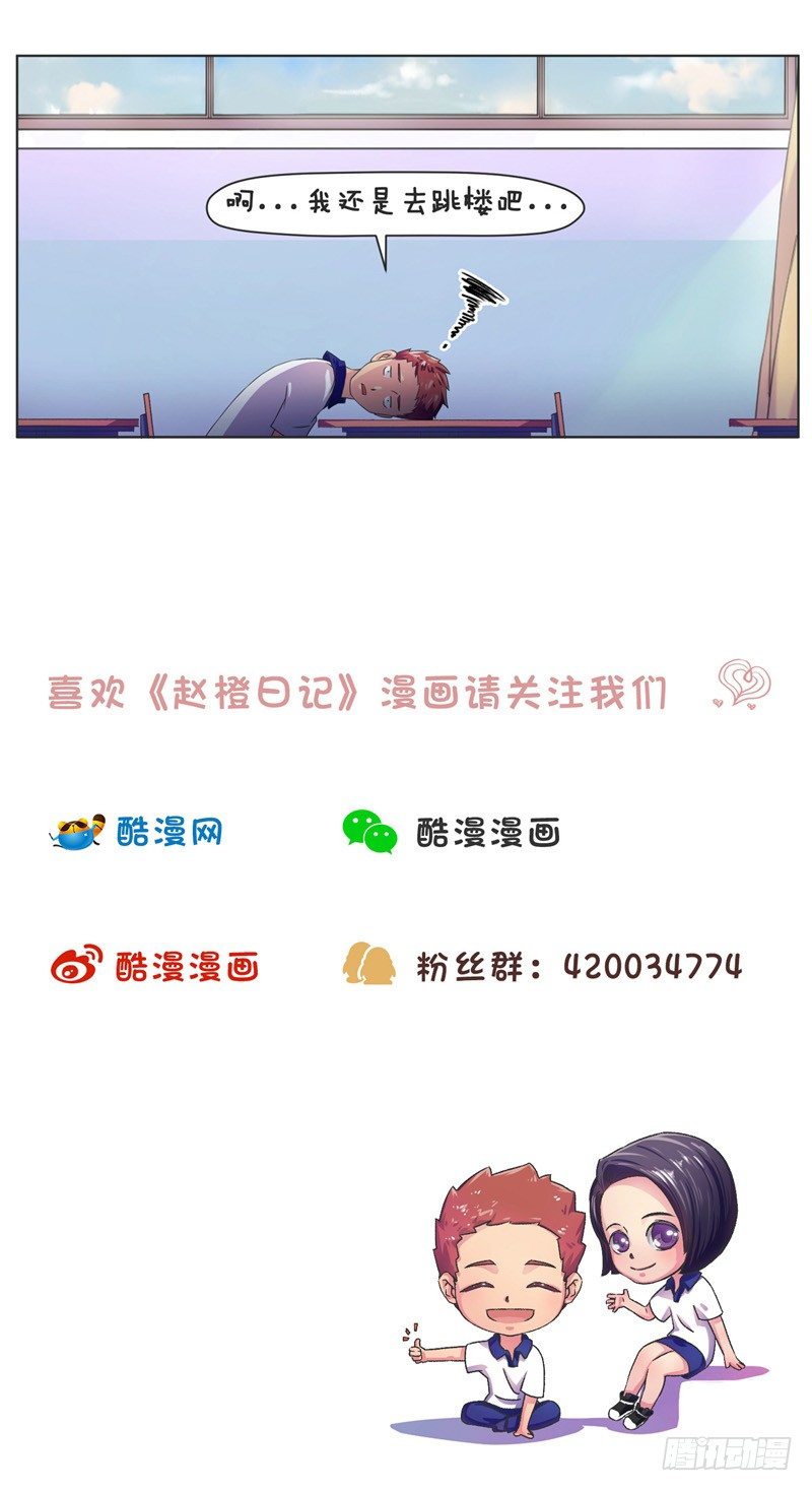 第4话 误会与友谊15