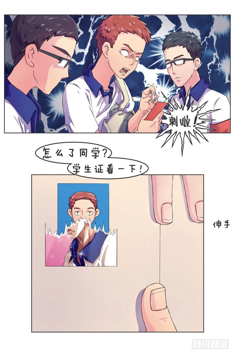 第2话 学生证7