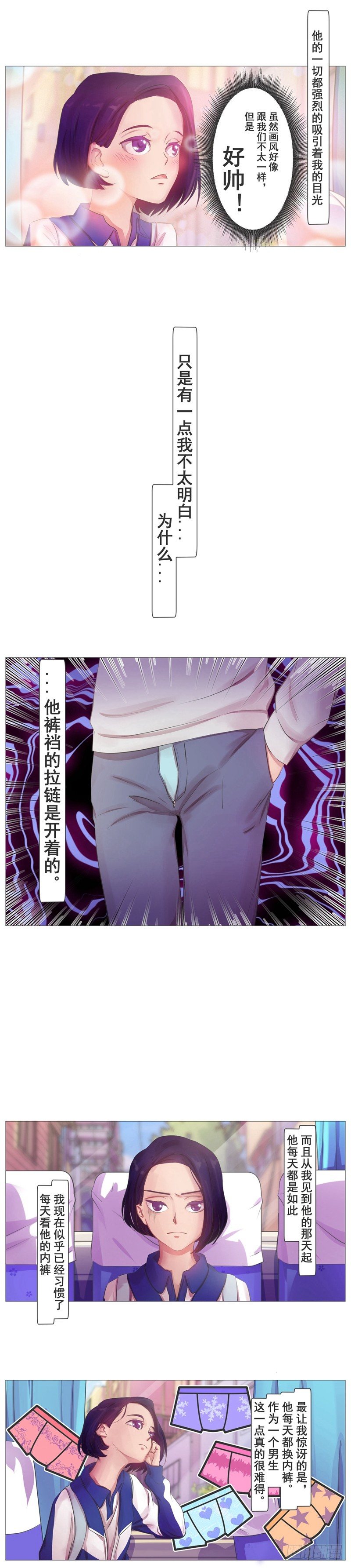 第14话 巴士上的偶遇2