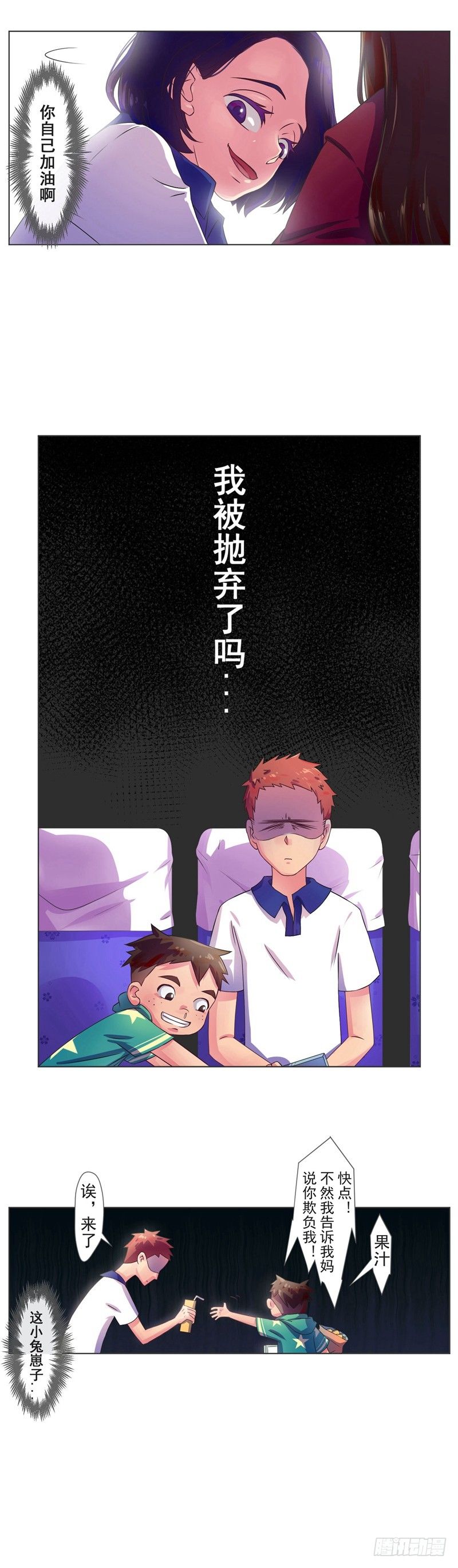 第9话 秋游（一）3