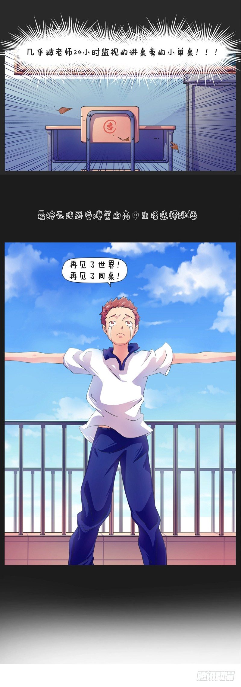 第4话 误会与友谊7