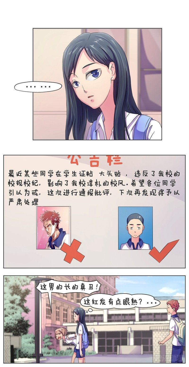 第2话 学生证9