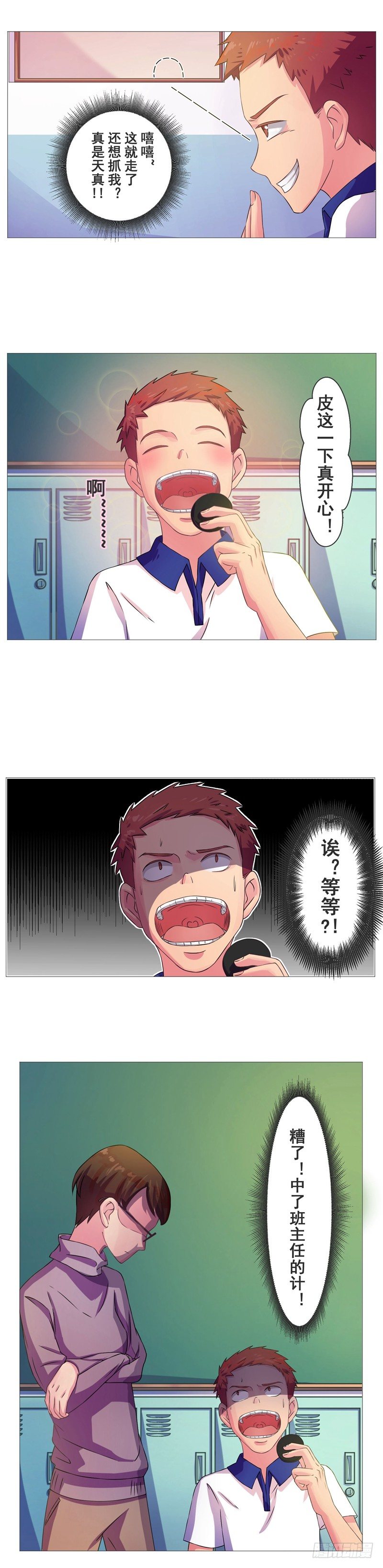 第11话 皮这一下真开心5