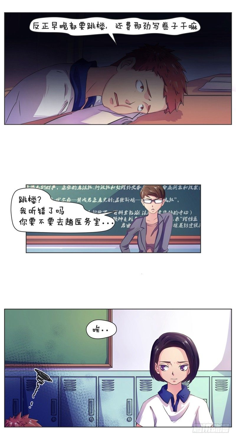 第4话 误会与友谊12