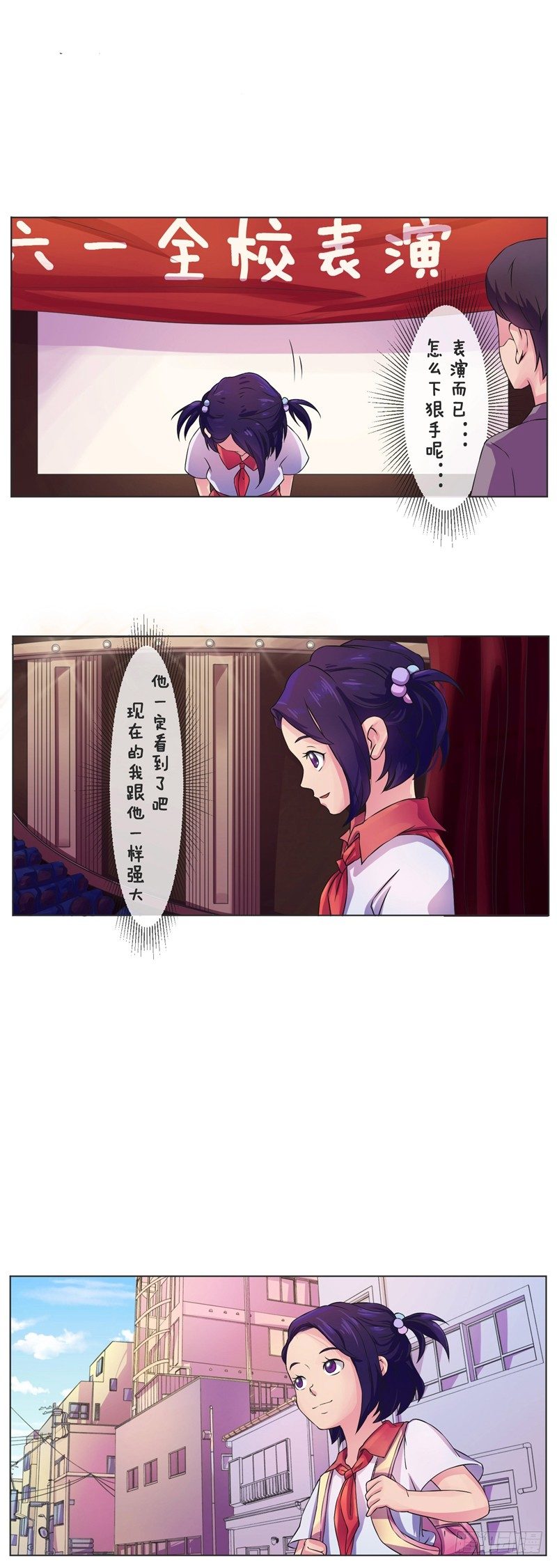 第6话 妈妈我想学武术9
