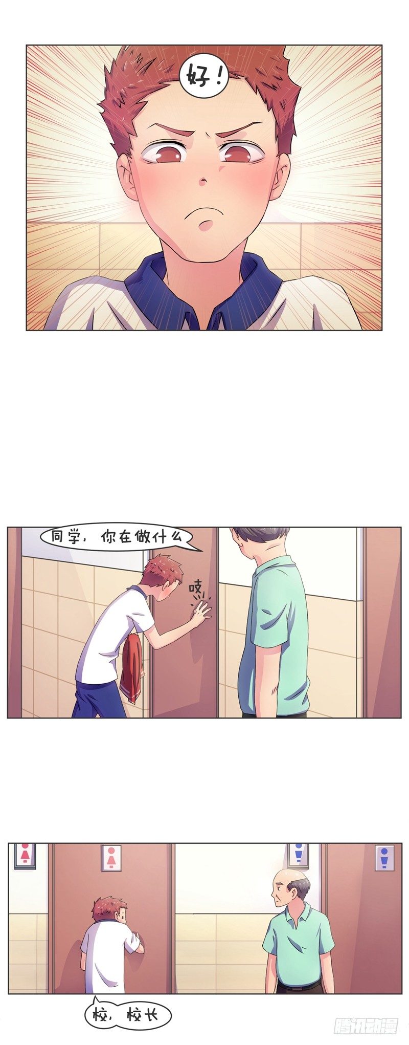 第3话 赤色友谊15
