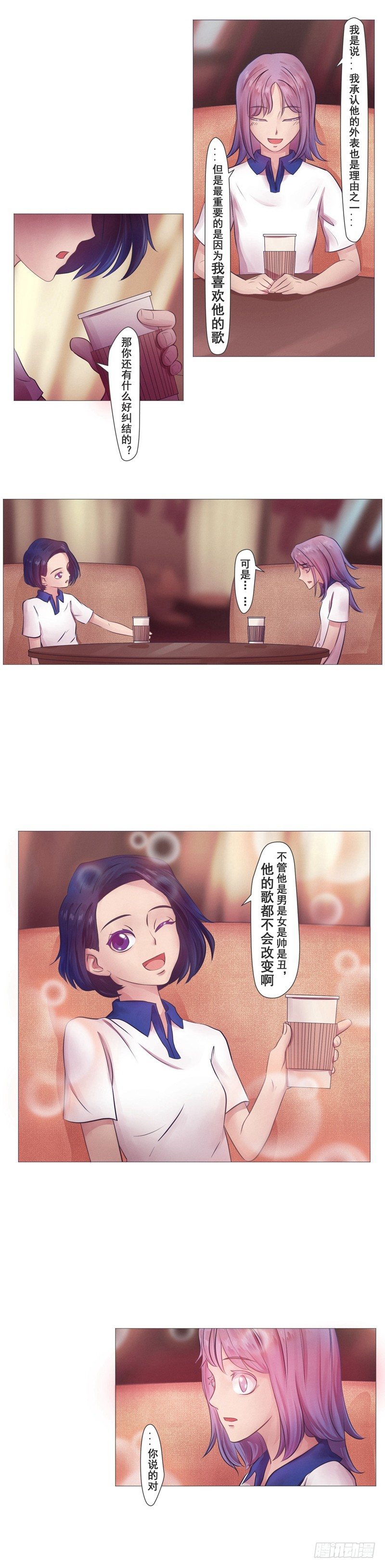 第18话 赵橙的爱豆（3）7