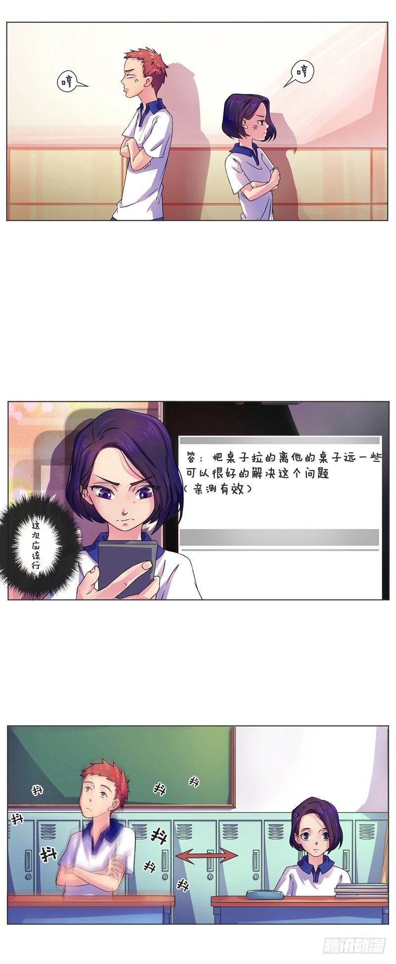 第7话 抖腿6